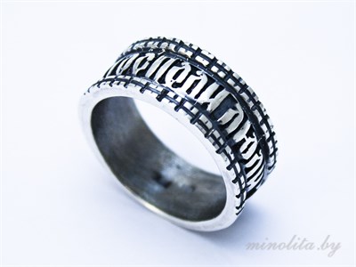 Серебряное кольцо  с молитвой "Спаси Господи"