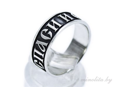Серебряное кольцо  с молитвой 