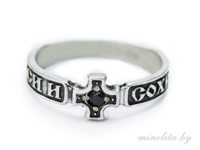 Серебряное кольцо  с молитвой "Спаси и сохрани"